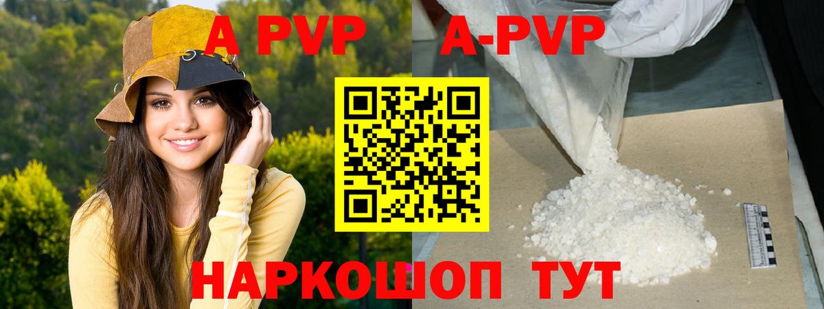 APVP СК  Вход с VPN  Alfa_PVP  Серпухов  APVP кристаллы 