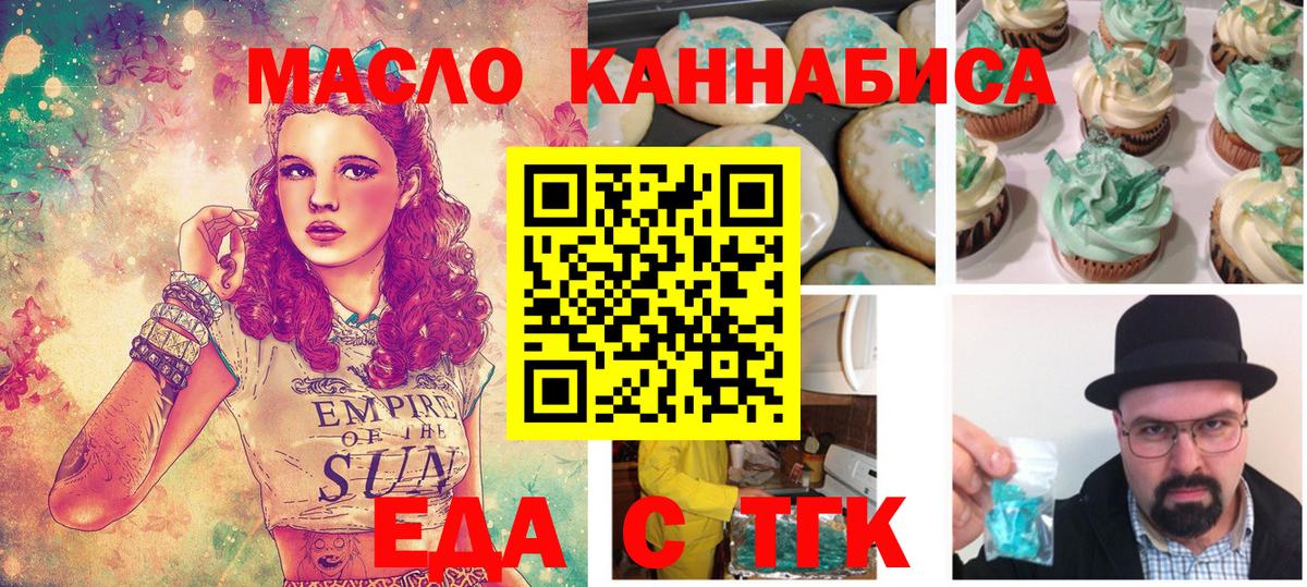 Печенье с ТГК конопля  Вход с VPN  Серпухов 