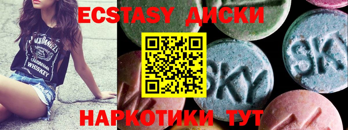 ЭКСТАЗИ  Ecstasy 280 MDMA  Вход с VPN  Серпухов  блэк спрут как войти  Ecstasy 300 mg 
