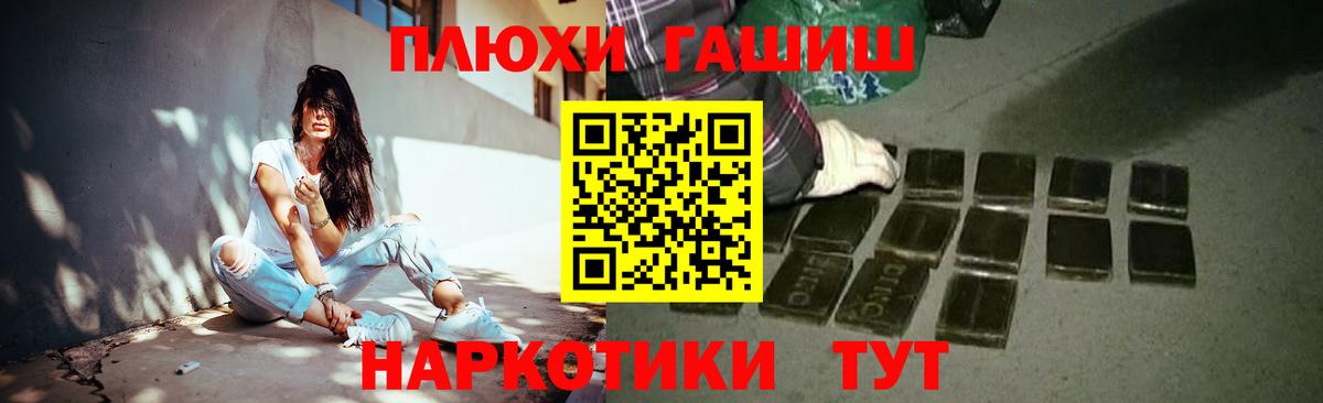 ГАШ  Вход с VPN  Серпухов  ГАШИШ Premium 