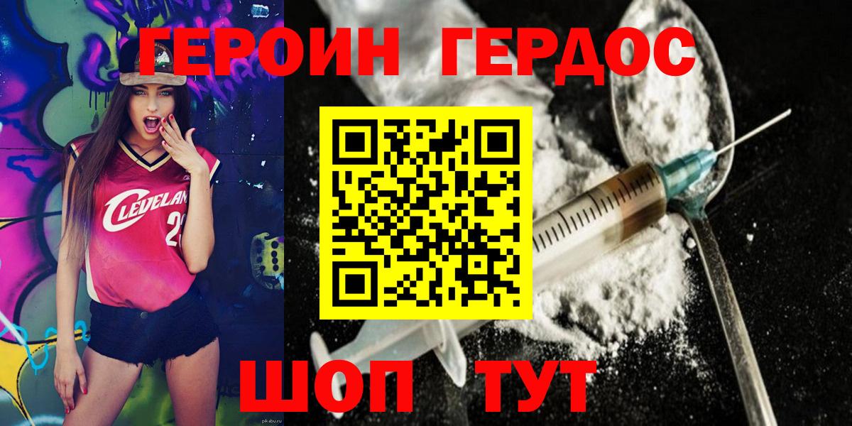 ГЕРОИН афганец Серпухов