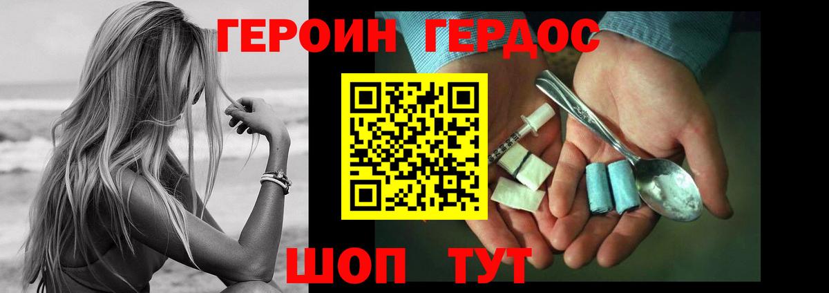 Серпухов  Героин герыч  ГЕРОИН  Вход с VPN 