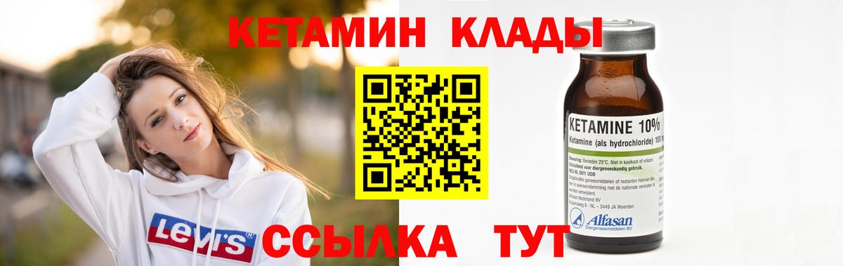 КЕТАМИН VHQ  гидра ссылки  Серпухов  Вход с VPN  Кетамин ketamine 