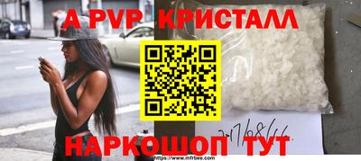 а пвп мука Партизанск