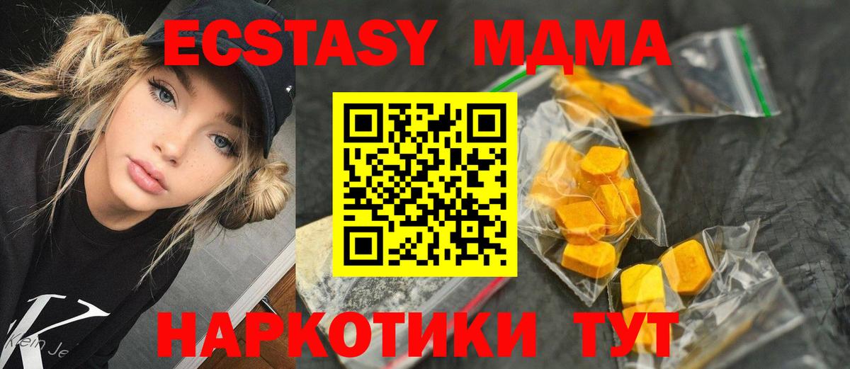 МДМА молли  Вход с VPN  Серпухов  МДМА кристаллы 
