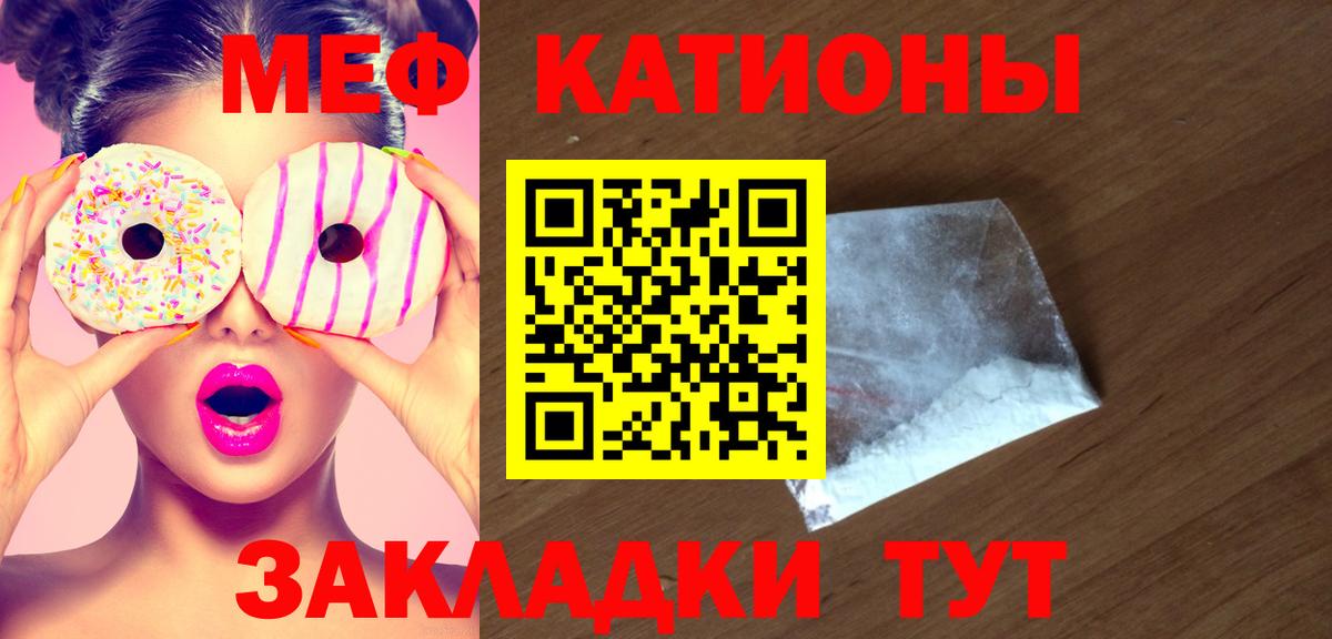 МЕФ 4 MMC  Вход с VPN  Серпухов  МЯУ-МЯУ мяу мяу 