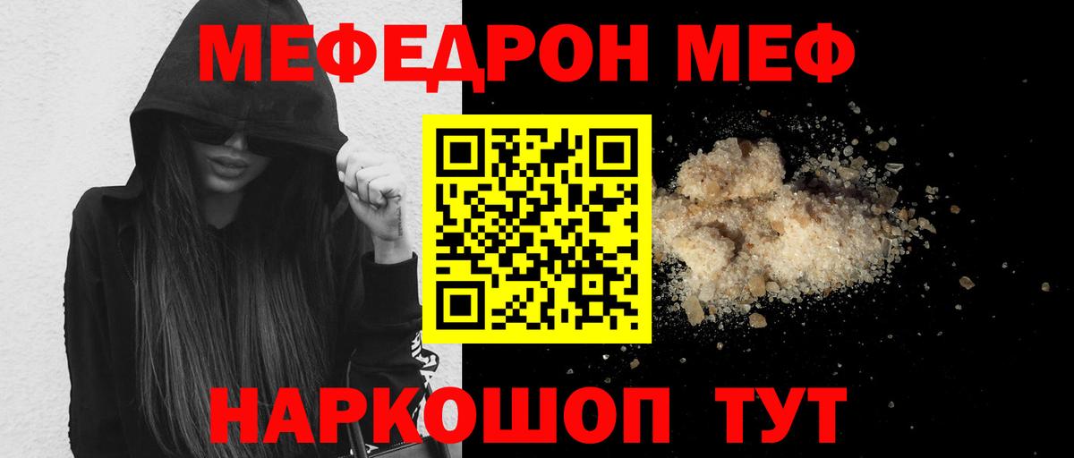 МЕФ  Серпухов