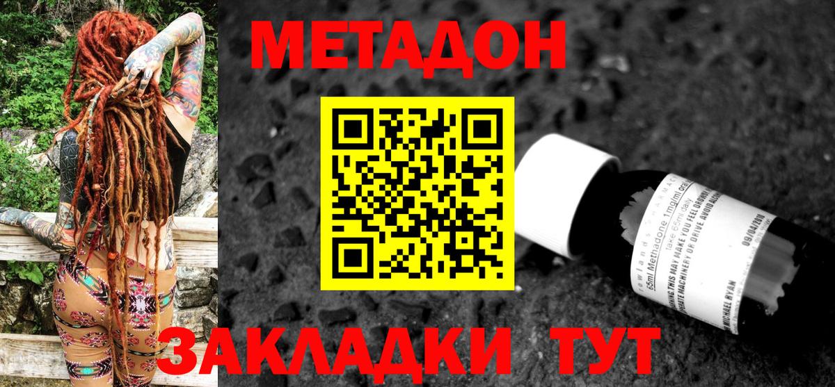 МЕТАДОН VHQ  Вход с VPN  Серпухов  МЕТАДОН белоснежный 