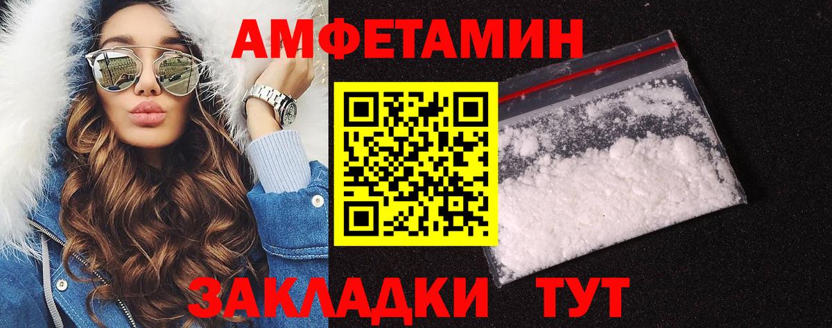 МЕТАМФЕТАМИН пудра Серпухов