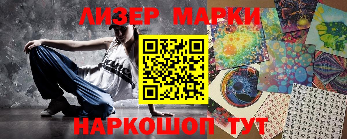 Марки 25I-NBOMe 1,8мг Серпухов