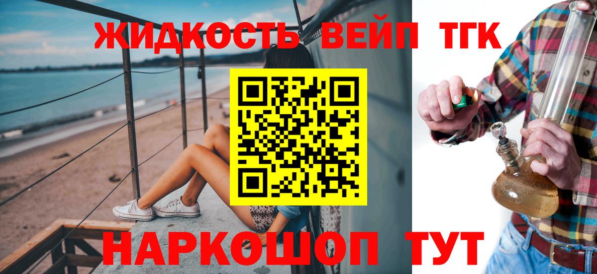 Дистиллят ТГК гашишное масло Серпухов