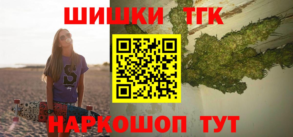 Канабис AK-47 Серпухов